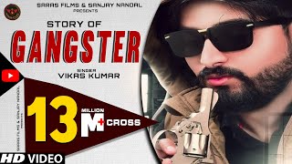 Story Of Gangster Haryanvi Song Lyrics - Vikas Kumar Lyrics.