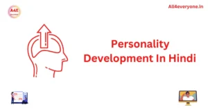 Personality Development In Hindi – आसान टिप्स और फायदे