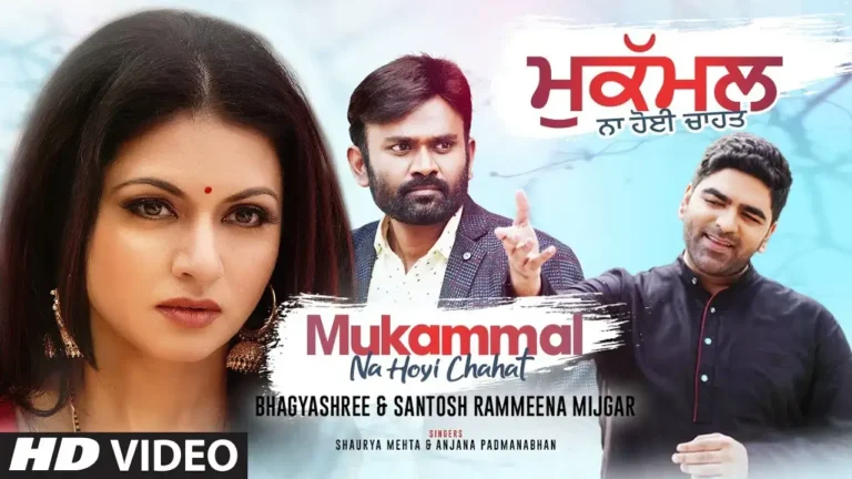 Mukammal Na Hoyi Chahat Song Lyrics